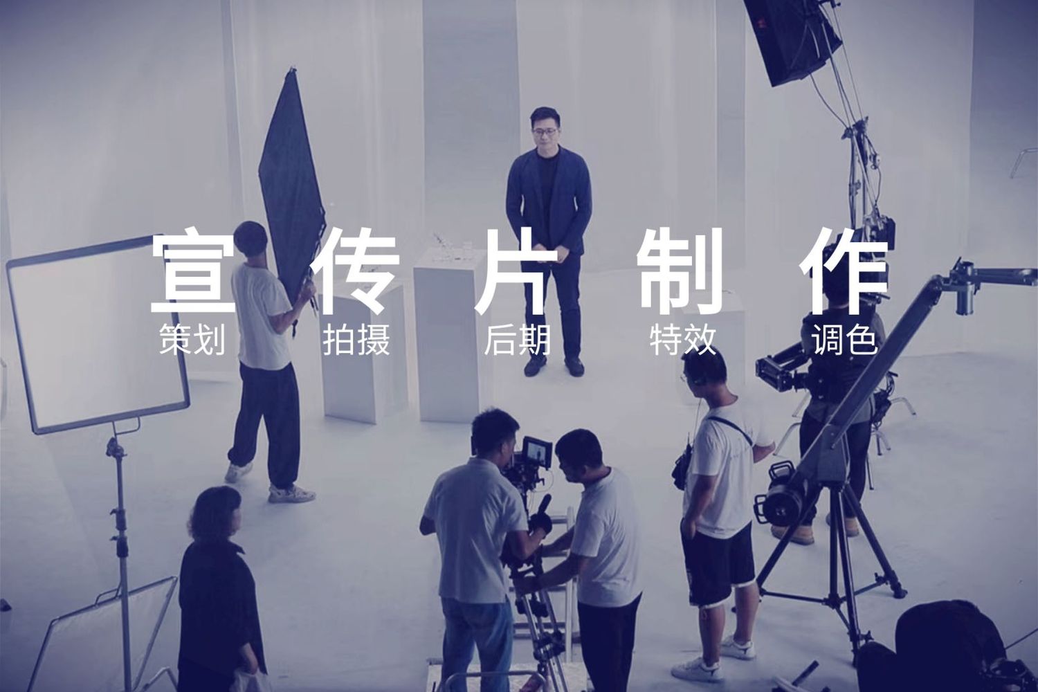宣传片制作
